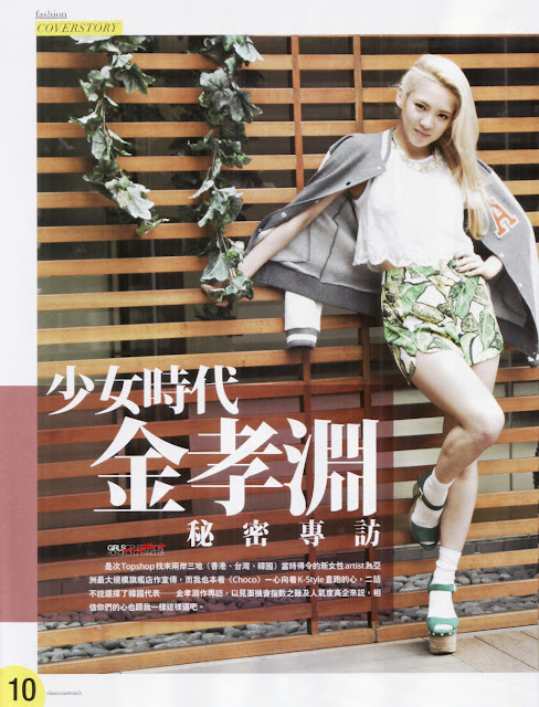 [SCAN] HYOYEON FOR KETCHUP MAGAZINE Snsd+hyoyeon+east+touch+magazine+(4)