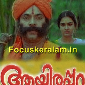 Aayirappara movie