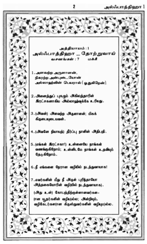 Quran Sharif In Hindi Pdf Free Download