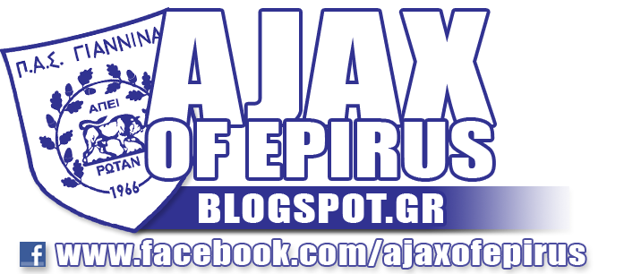 AJAX OF EPIRUS blogspot.gr