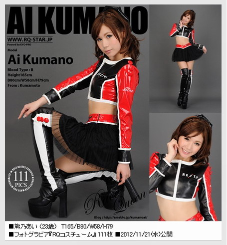  EoQ-STARb NO.00718 Ai Kumano 熊乃あい Race Queen [111P271.90MB] 