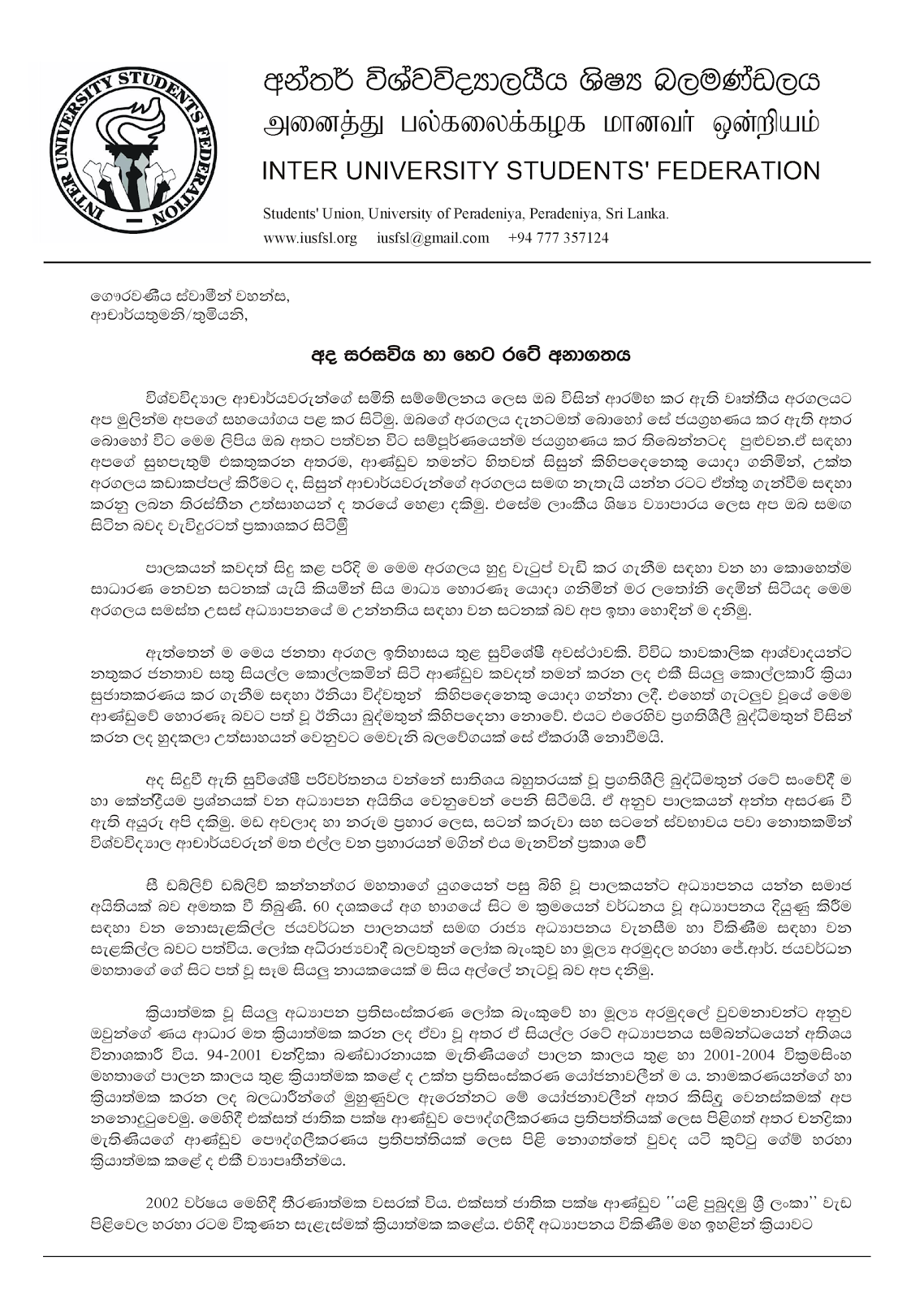 Paragraph about cww kannangara picture