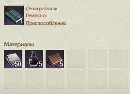 Крафт Книга знаний ArcheAge Крафт Книга знаний ArcheAge