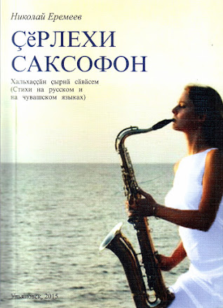 Обложка книги Н. Еремеева