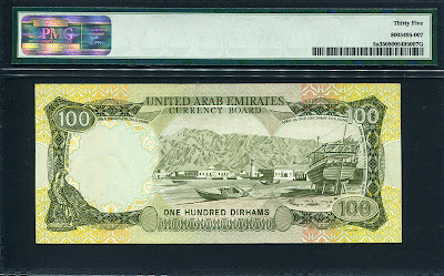 United Arab Emirates currency 100 Dirhams note bill