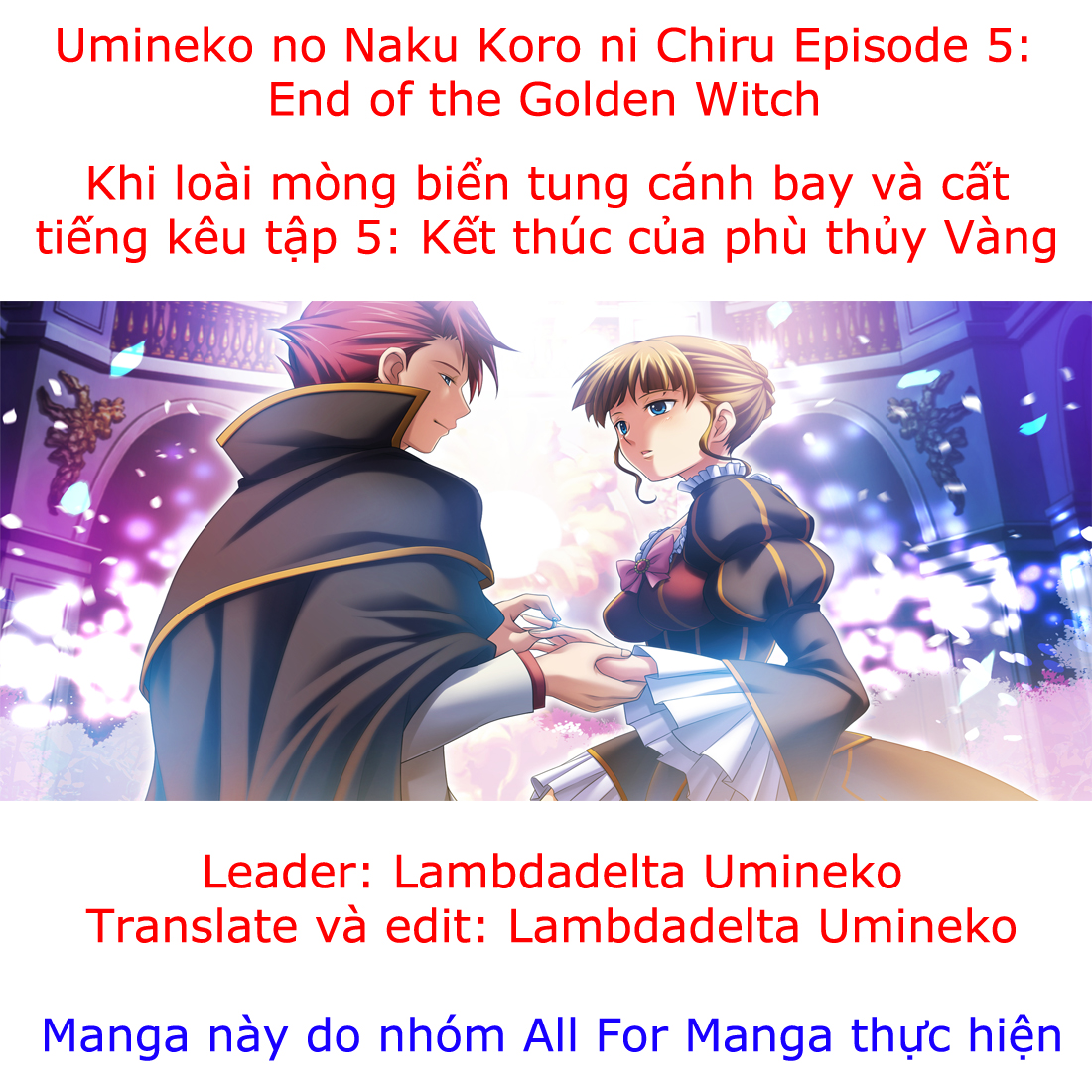 Umineko no Naku Koro ni Episode 5: End of the Golden Witch