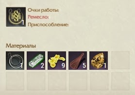 Крафт Отполированные серьги ArcheAge Крафт Отполированные серьги ArcheAge