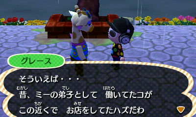 Trattoria Necco Mamma とび森 グレースのファッションチェックだモン 2 の巻