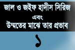 bangla islamic golper boi pdf bangla islamic golper boi pdf