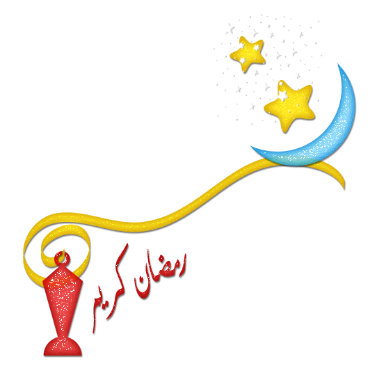 لال رمضان 1433هلال شوال 1434رؤية هلال رمضان 1434صور هلال