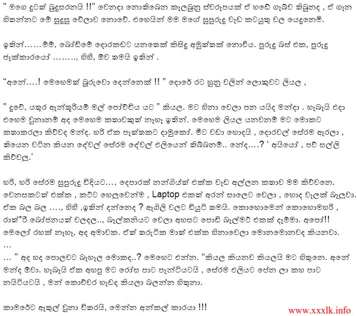 Wela Katha Sinhala Asalwasiyo Gossip Lanka
