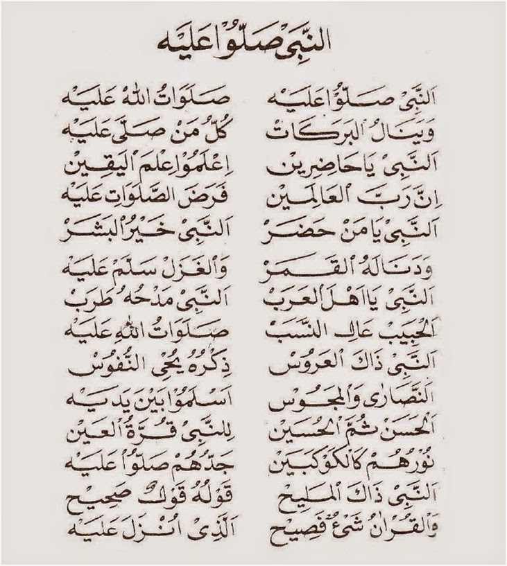 Teks sholawat Al banjari Teks Sholawat albanjri