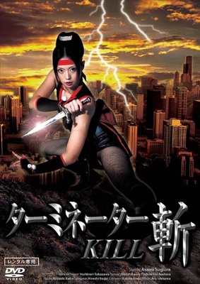 Terminator Zen Killer 2009 - ターミネーター 斬 Kill 2009 Terminator Zen Killer 2009 - ターミネーター 斬 Kill 2009