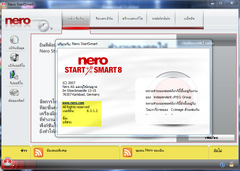 Nero 8.3 6 ultra edition serial key download