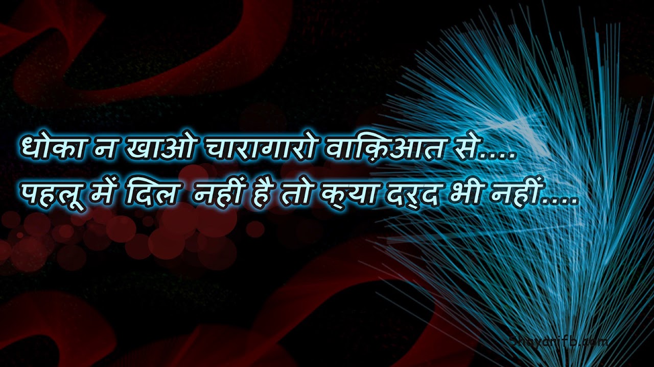 Best Love Shayari | best love shayari true shayari love shayari and sad shayari Best Love Shayari | best love shayari true shayari love shayari and sad shayari