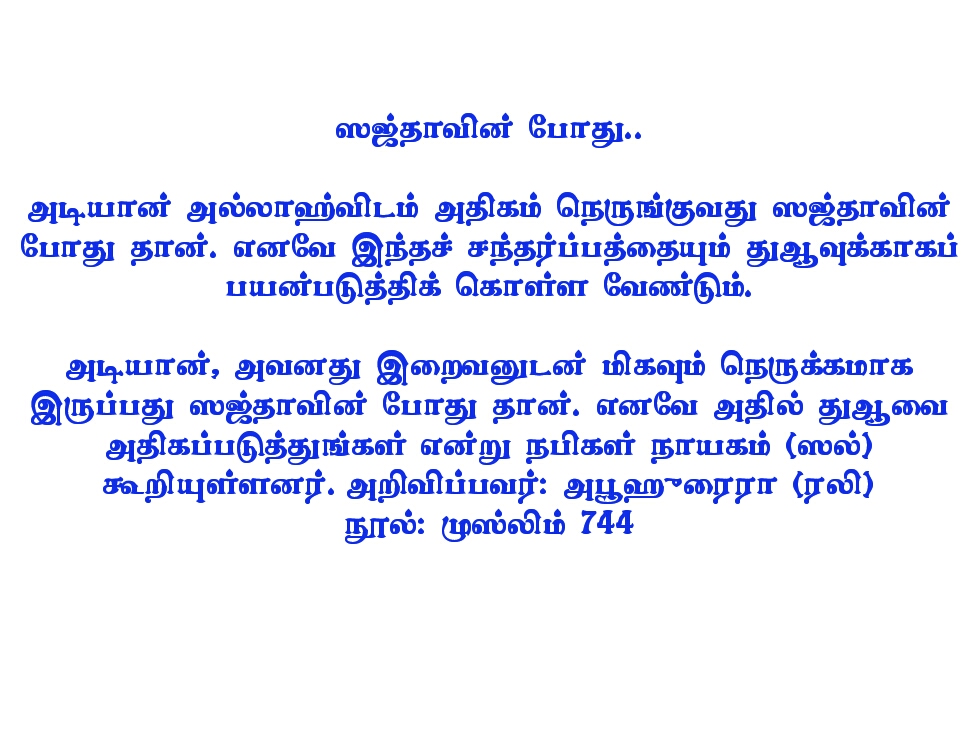 நபிமொழிகள் ��������