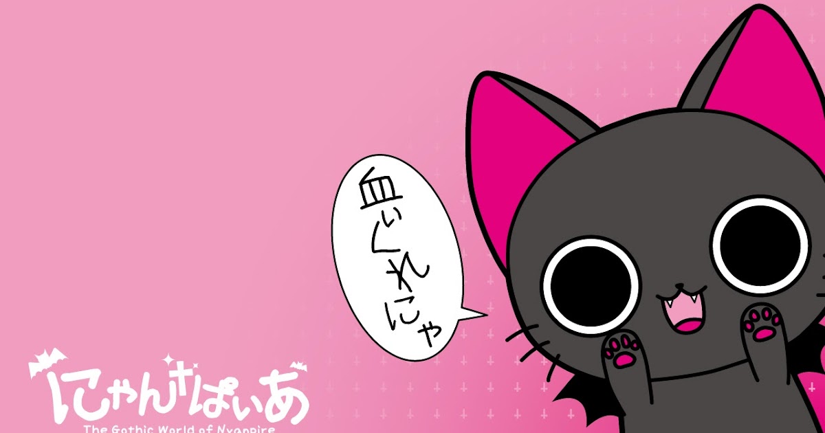 nyanpire plush