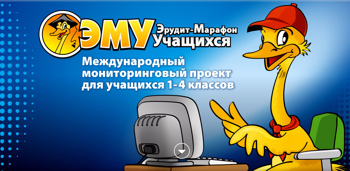 Конкурс эму-специалист что это Конкурс эму-специалист что это