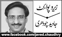 javed chaudhry latest column