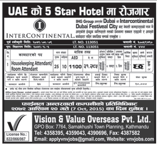 Jobs In Dubai For Nepali 5 Star Hotel Salary Rs 31 295 New Jobs In Dubai For Nepali 5 Star Hotel Salary Rs 31 295