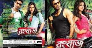 rangbaaz bengali 3gp movie