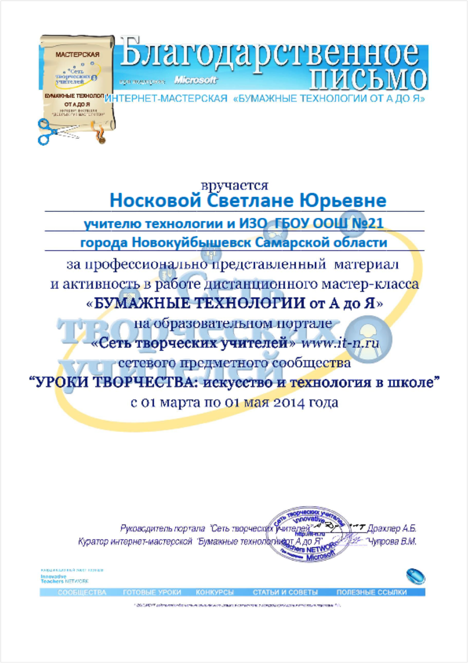 Проект поделок по технологии Проект поделок по технологии
