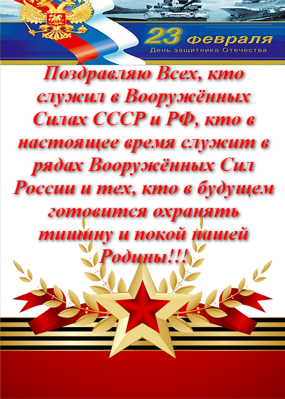 Поздравление для того кто служит в армии 841