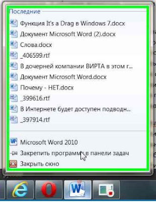 Функция It's a Drag в Windows 7