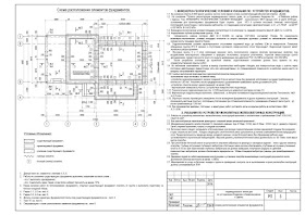 Шаг Перестановки Глубинного Вибратора Не Должен Превышать