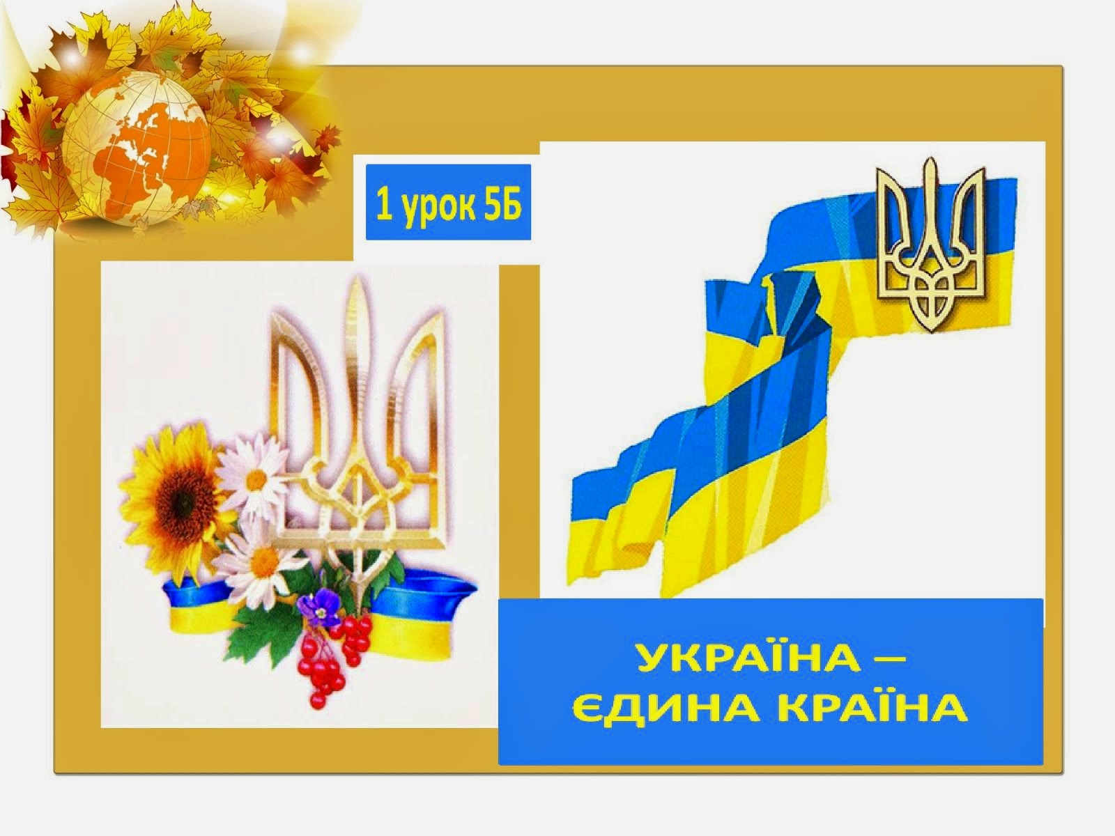 Україна - єдина країна