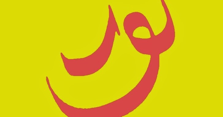 Sufi Metaphysics of Light and Color God's Primitive Palette