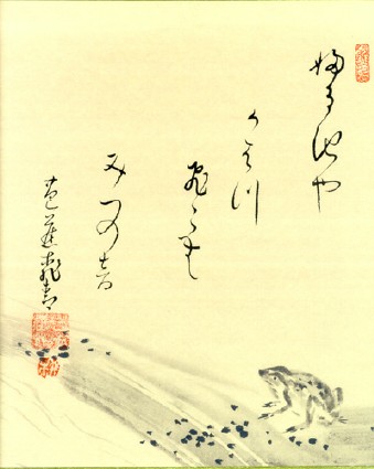 Haiku By Basho