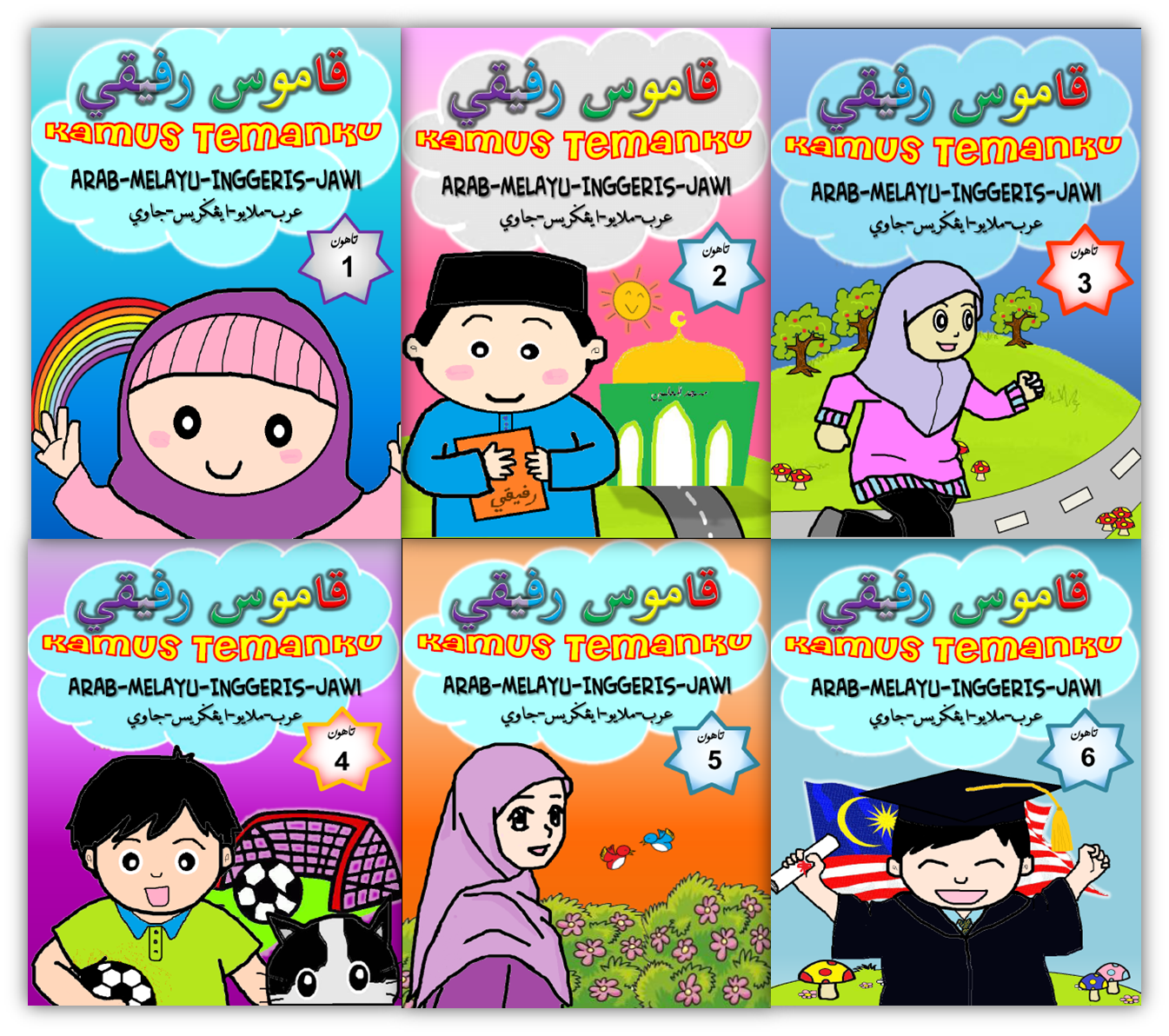 Santapan Rohani Kamus Rafiqi Arab Melayu Inggeris Jawi Santapan Rohani Kamus Rafiqi Arab Melayu Inggeris Jawi