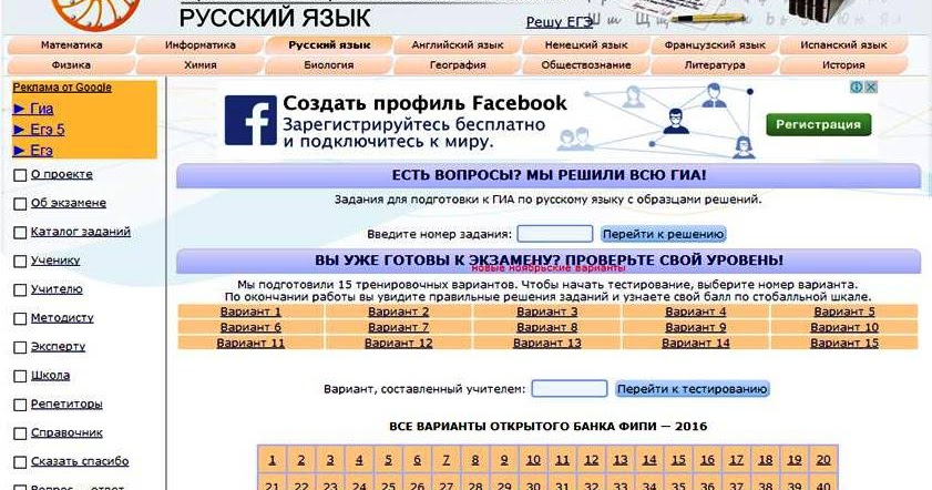 Fipi кдр по русскому языку 2018 10 класс