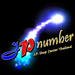 JPnumberซื้อขายเบอร์มาหลายปี ในที่สุดก็เข้าร่วม ชมรมต่อต้านพวกทุจริตเบอร์