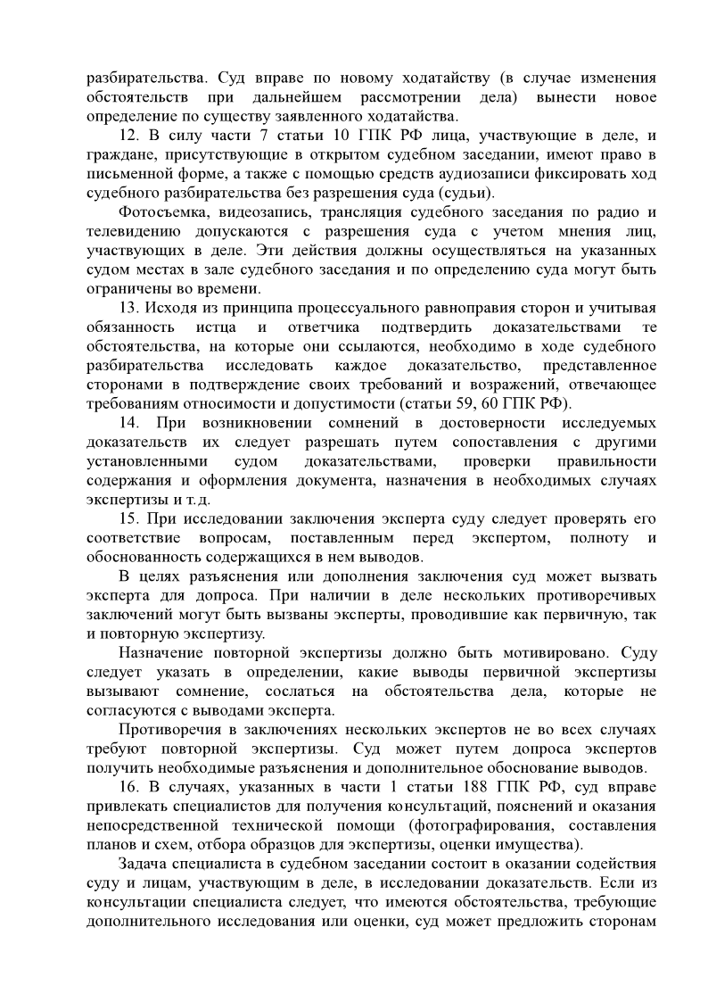 приподняла постановление вс рф об установлении отцовства под