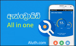 All inward 1 Tool box - Android App All inward 1 Tool box - Android App