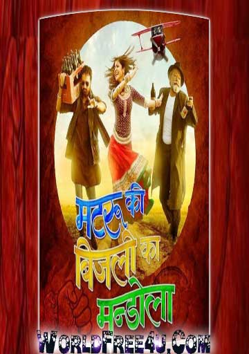 Poster Of Bollywood Movie Matru ki Bijlee ka Mandola (2013) 300MB Compressed Small Size Pc Movie Free Download worldfree4u.com