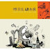 Eason Chan - Eason Chan Best Buy Top 48