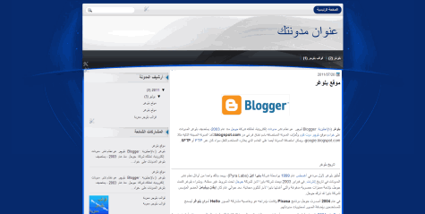 بلوجر قالب