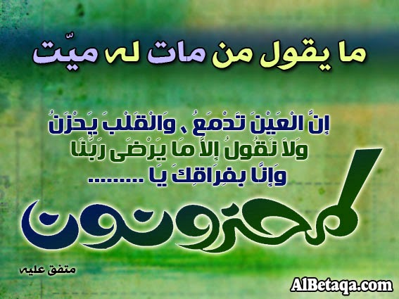 الادعية صور مكتوب عليها ادعية للميت صور ادعية قصيرة للميت 2017 مدونة ذكرى للذاكرين الاسلامية