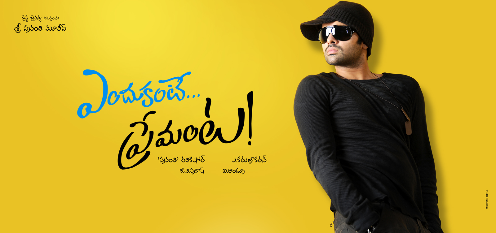 endukante premanta songs download from teluguwap endukante premanta songs download from teluguwap