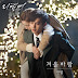 Han Byul - Remember – War of the Son OST Part.5