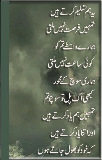 2 line urdu sad poetry images 2 line urdu sad poetry images
