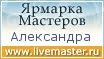 Добро пожаловать в мой магазинчик на ЯМ:-)