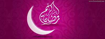 صور رمضان كريم http://4.bp.blogspot.com/-UkyktHNb-MM/Ud33pUqyPzI/AAAAAAAAAV0/1L82pXoZRD0/s1600/16-+%D8%A3%D8%BA%D9%84%D9%81%D8%A9+%D8%B1%D9%85%D8%B6%D8%A7%D9%86+%D9%84%D9%84%D9%81%D9%8A%D8%B3+%D8%A8%D9%88%D9%83.jpeg