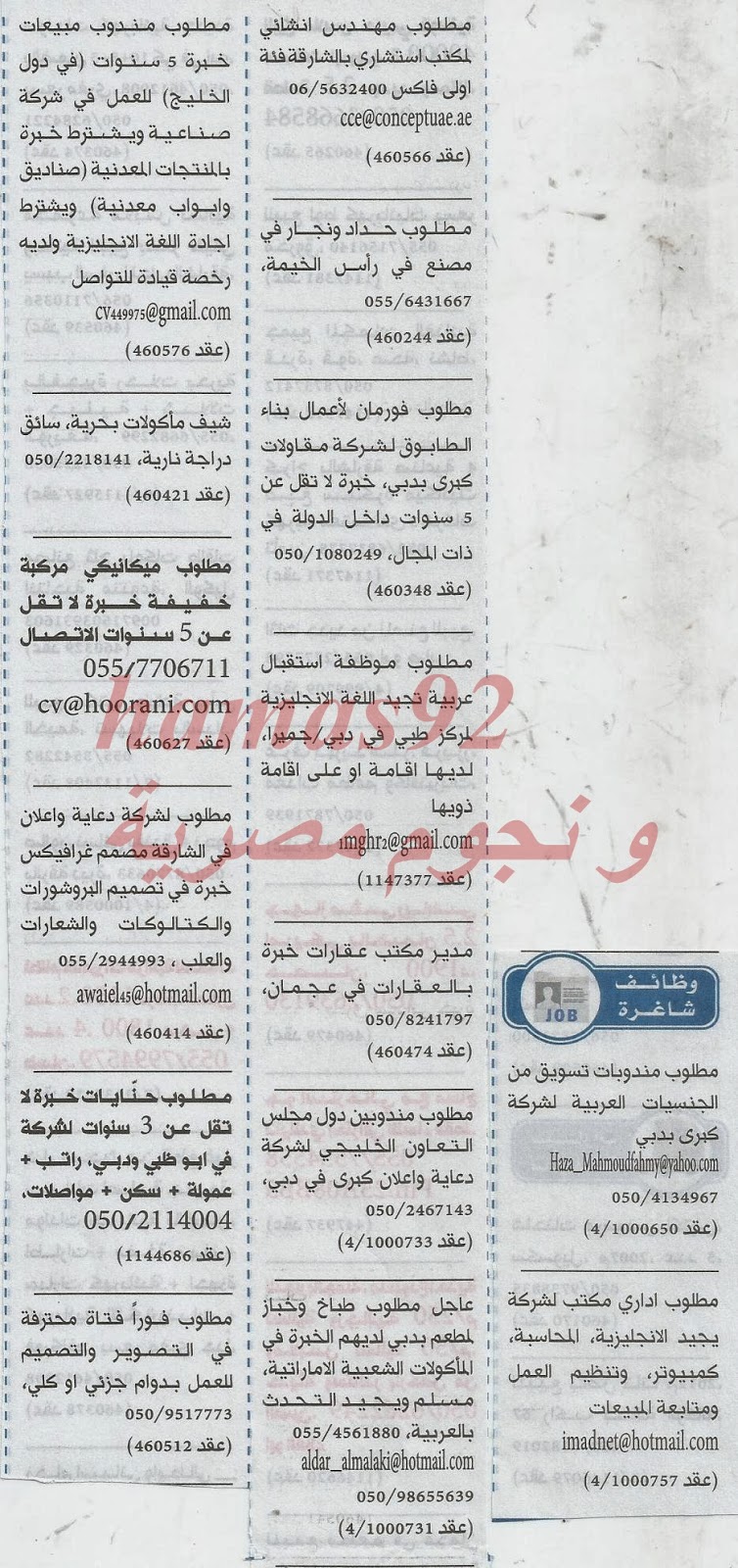 وظائف خالية من جريدة الخليج الامارات الثلاثاء 17-12-2013 %D8%A7%D9%84%D8%AE%D9%84%D9%8A%D8%AC+3