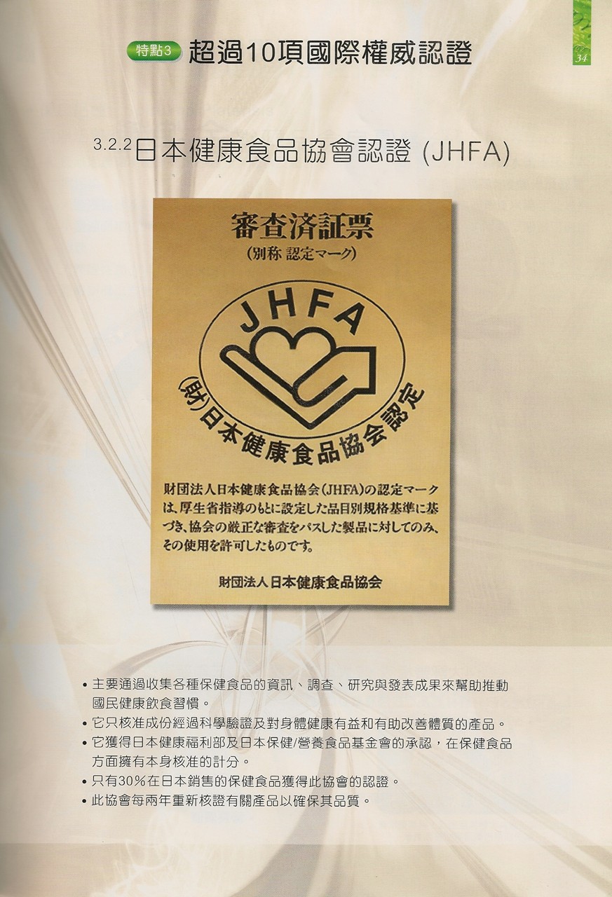 Elken Product Elken Spirulina (Chinese Version)