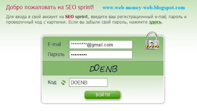 Завершение регистрации на SEOsprin