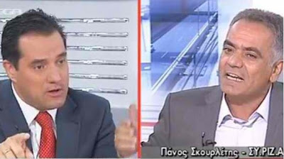 Το είδαμε κι αυτό - Ο «αριστερός» από τα Βόρεια Προάστια Π.Σκουρλέτης κατήγγειλε τον Άδωνι ως κρυφοχρυσαυγίτη Το είδαμε κι αυτό - Ο «αριστερός» από τα Βόρεια Προάστια Π.Σκουρλέτης κατήγγειλε τον Άδωνι ως κρυφοχρυσαυγίτη
